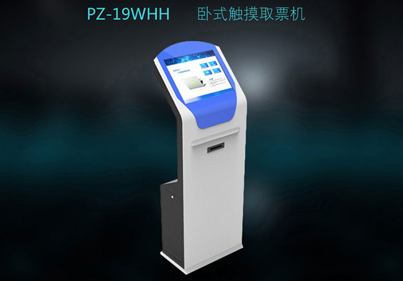 銀行觸摸叫號系統--磐眾科技(廣州)有限公司