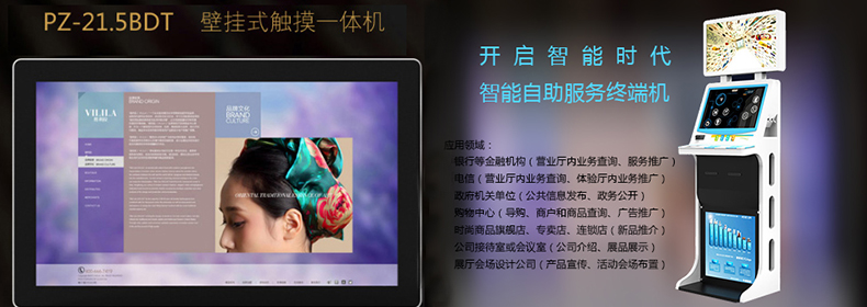 Windows10版本的科幻型觸控冰箱--磐眾科技(廣州)有限公司