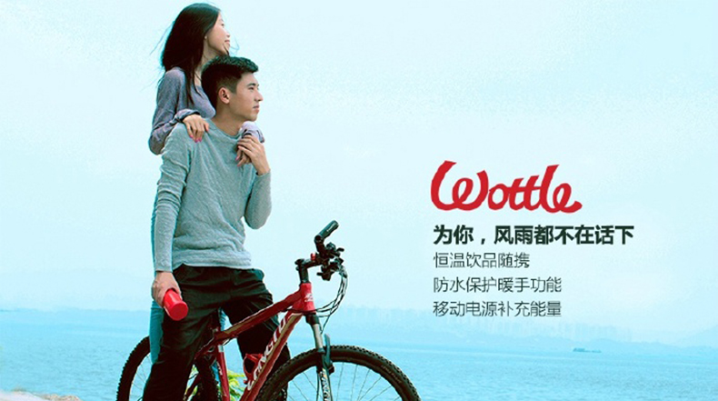 這款Wottle充電暖手杯，你值得擁有--磐眾科技(廣州)有限公司