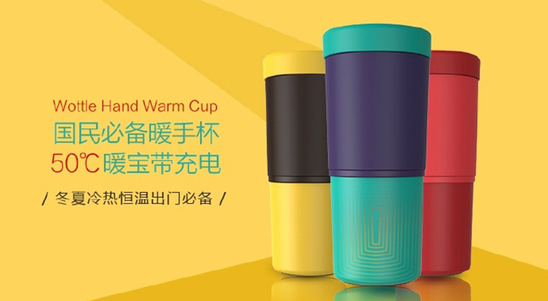 這款Wottle充電暖手杯，你值得擁有--磐眾科技(廣州)有限公司