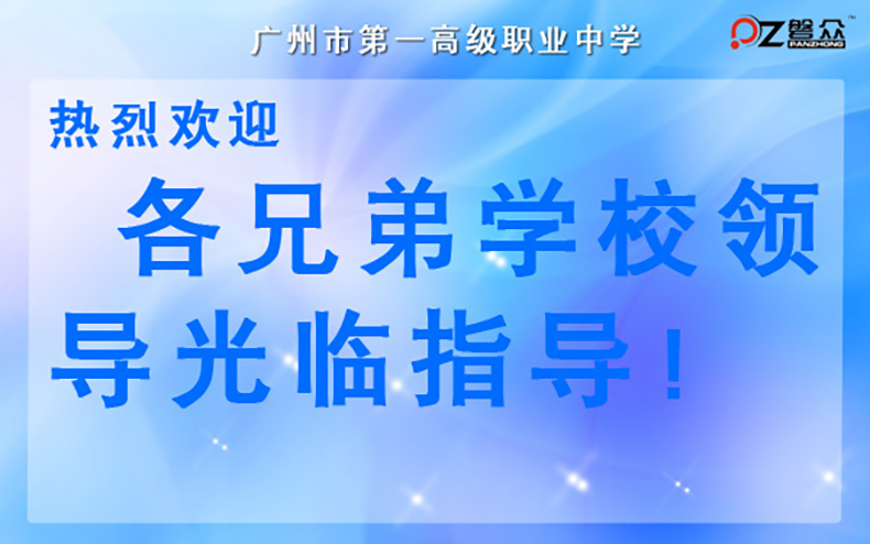 磐眾多媒體互動系統(tǒng)方案--磐眾科技(廣州)有限公司
