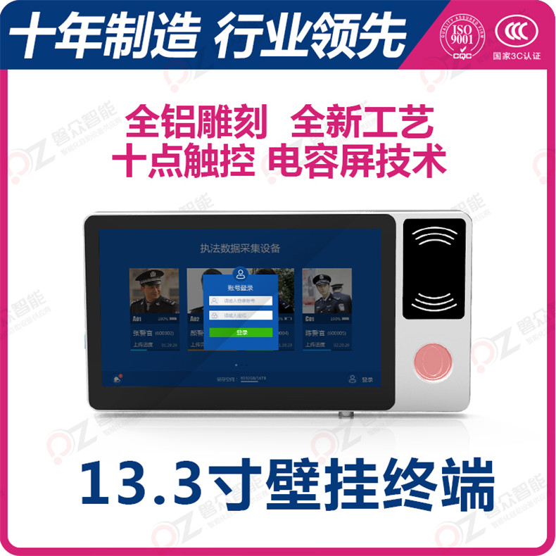 13.3寸壁掛觸摸一體機PZ-13.3BHH--廣州磐眾智能科技有限公司