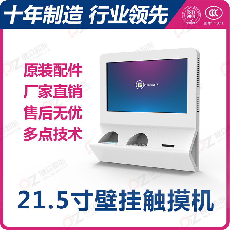 21.5寸壁掛觸控一體機PZ-21.5BHH--廣州磐眾智能科技有限公司
