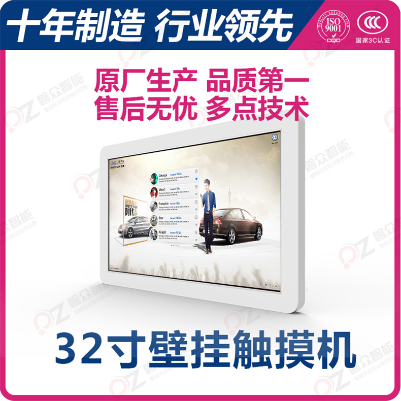32寸壁掛觸摸查詢機/觸摸一體機 PZ-32BHH--廣州磐眾智能科技有限公司