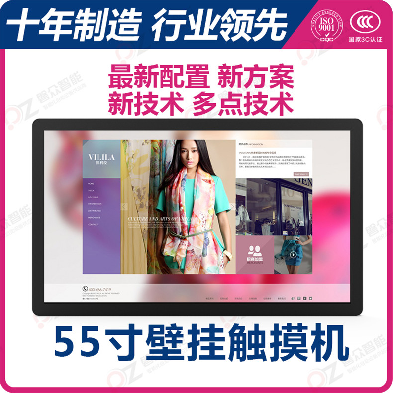 55寸壁掛觸控一體機(jī)PZ-55BHH1--廣州磐眾智能科技有限公司