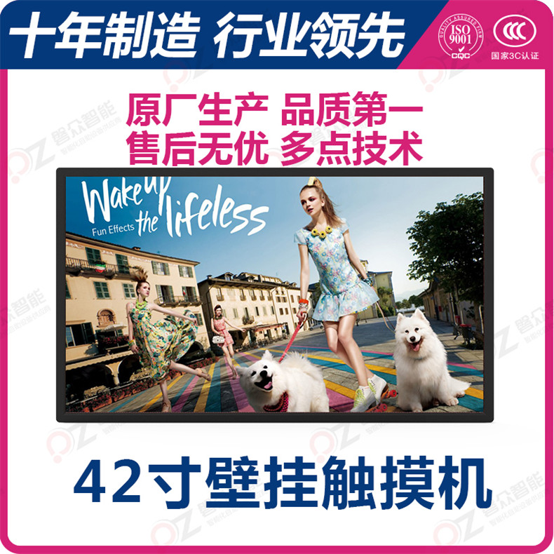 42寸壁掛觸摸一體機PZ-42BHT2--廣州磐眾智能科技有限公司