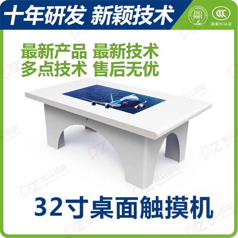 32寸桌面式觸摸一體機PZ-32ZHT--廣州磐眾智能科技有限公司