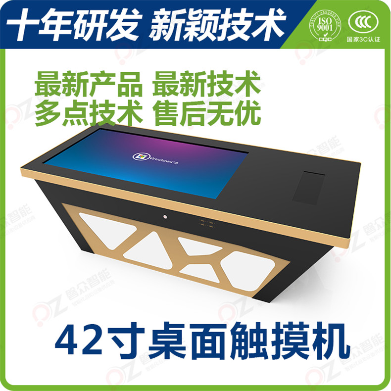 42寸桌面式觸控一體機PZ-42DT2--廣州磐眾智能科技有限公司