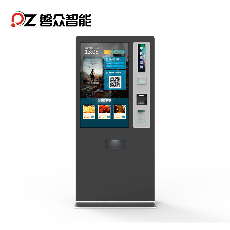 自助影院售取票機/觸摸一體機--廣州磐眾智能科技有限公司