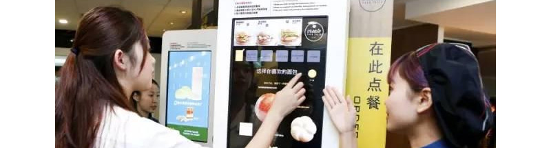 “智能點餐機”普及熱潮--磐眾科技(廣州)有限公司