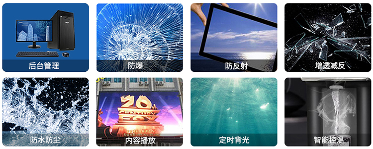 磐眾43寸戶外防水廣告機產(chǎn)品功能-廣州磐眾智能科技有限公司