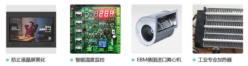 防止液晶屏黑化 智能溫度監(jiān)控 EBM德國進口離心機 工業(yè)專業(yè)加熱器-廣州磐眾智能科技有限公司