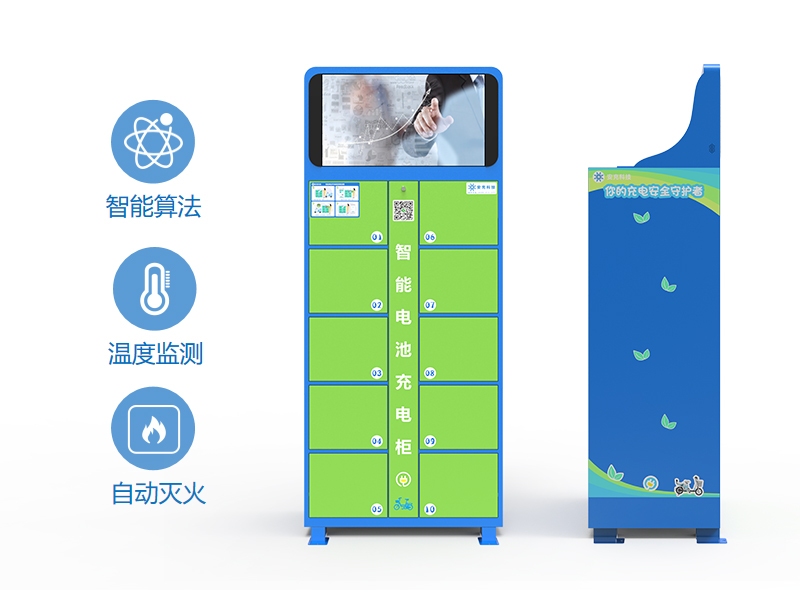 電動自行車充電柜消防滅火系統(tǒng)及機制-廣州磐眾智能科技有限公司