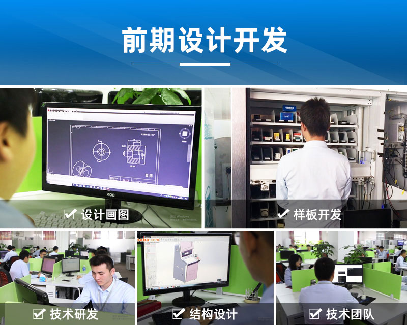 設計畫圖-樣板開發-技術研發-結構設計-技術團隊-廣州磐眾智能科技有限公司