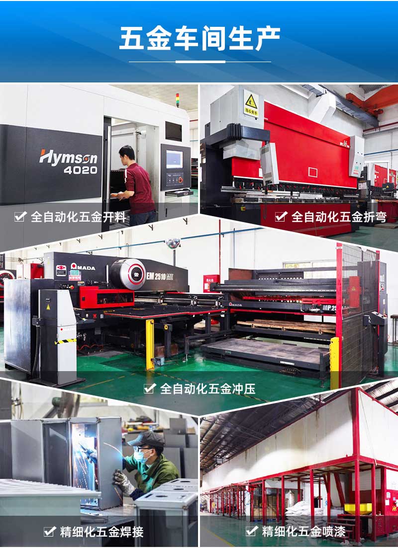 五金車間生產-廣州磐眾智能科技有限公司