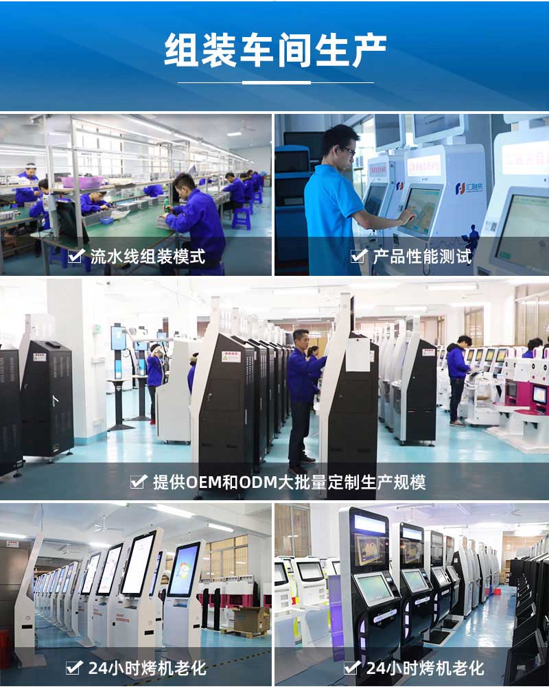 組裝車間生產-廣州磐眾智能科技有限公司