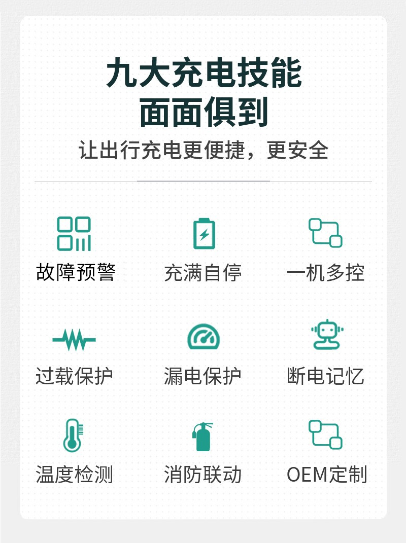 電瓶車智能充電車棚-充電更便捷更安全-廣州磐眾智能科技有限公司