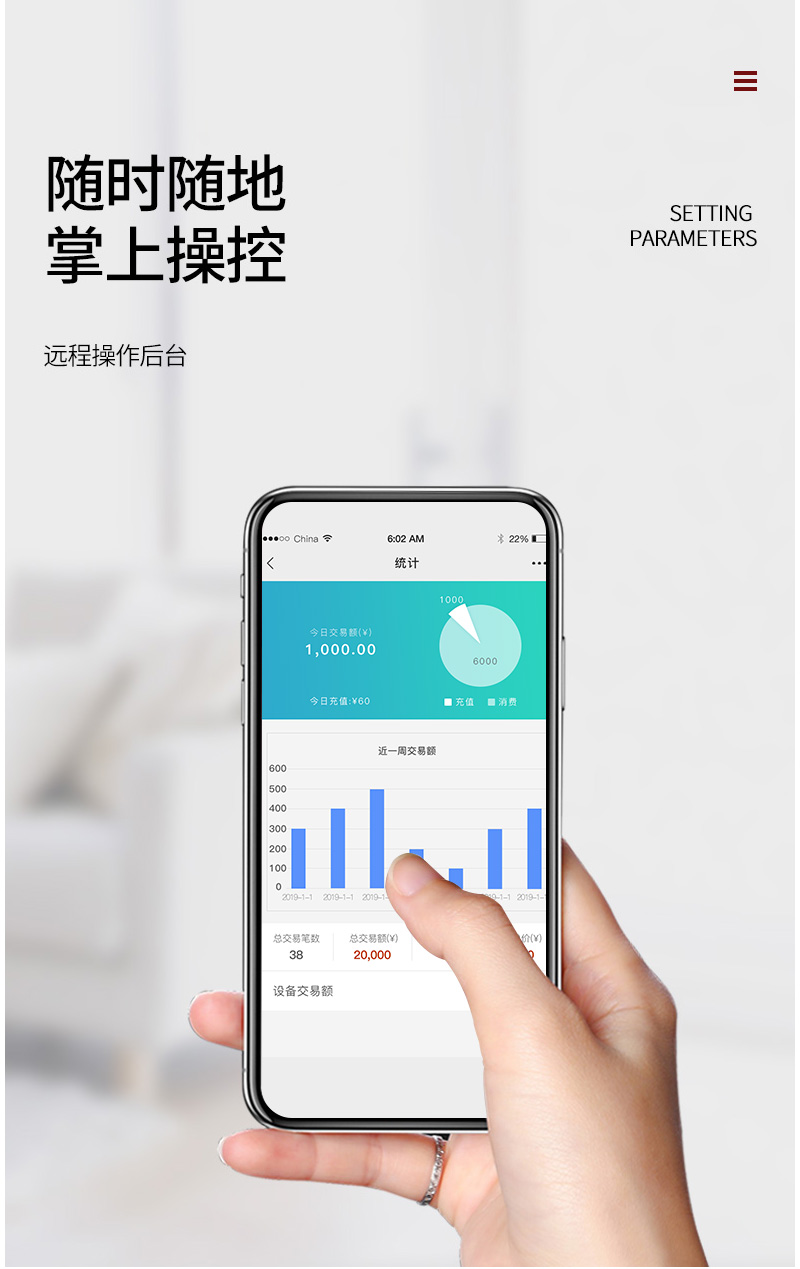 管理云平臺-遠程操作后臺-廣州磐眾智能科技有限公司