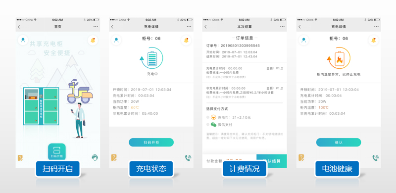 用戶端-廣州磐眾智能科技有限公司