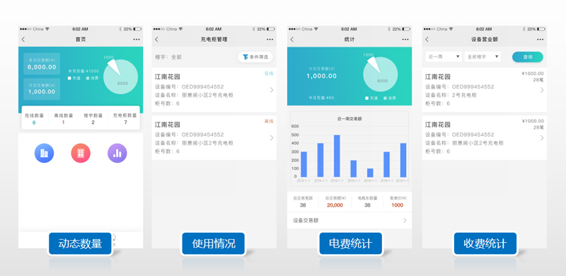 業(yè)主端-廣州磐眾智能科技有限公司