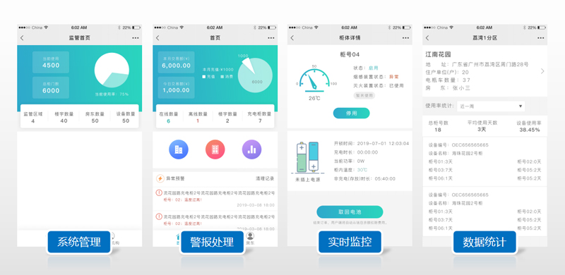 技術(shù)維護端-廣州磐眾智能科技有限公司