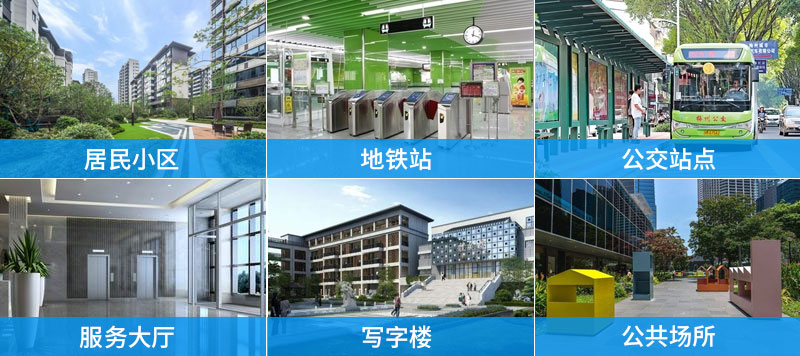 應用場景-廣州磐眾智能科技有限公司