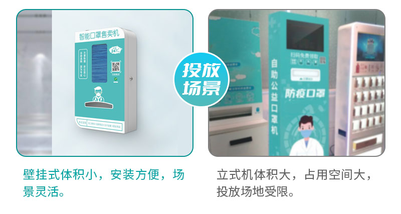 投放場景-體積小，安裝方便，場景靈活-廣州磐眾智能科技有限公司