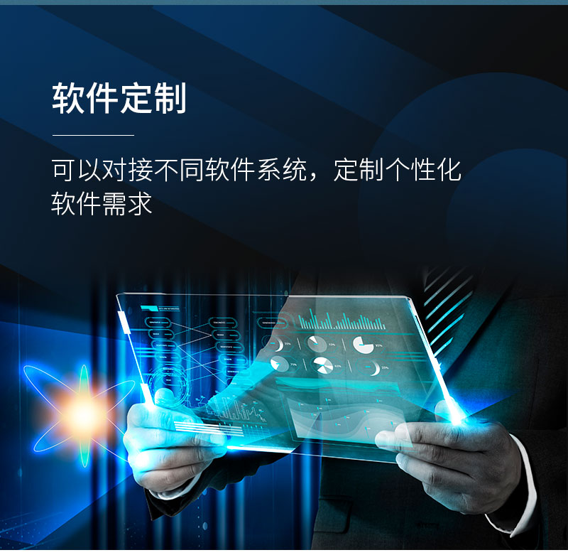 軟件定制-可以對接不同軟件系統(tǒng)，定制個性化軟件需求-廣州磐眾智能科技有限公司
