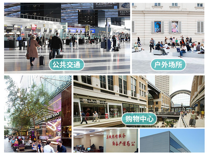 應(yīng)用場景-公共交通-戶外場所-購物中心-廣州磐眾智能科技有限公司
