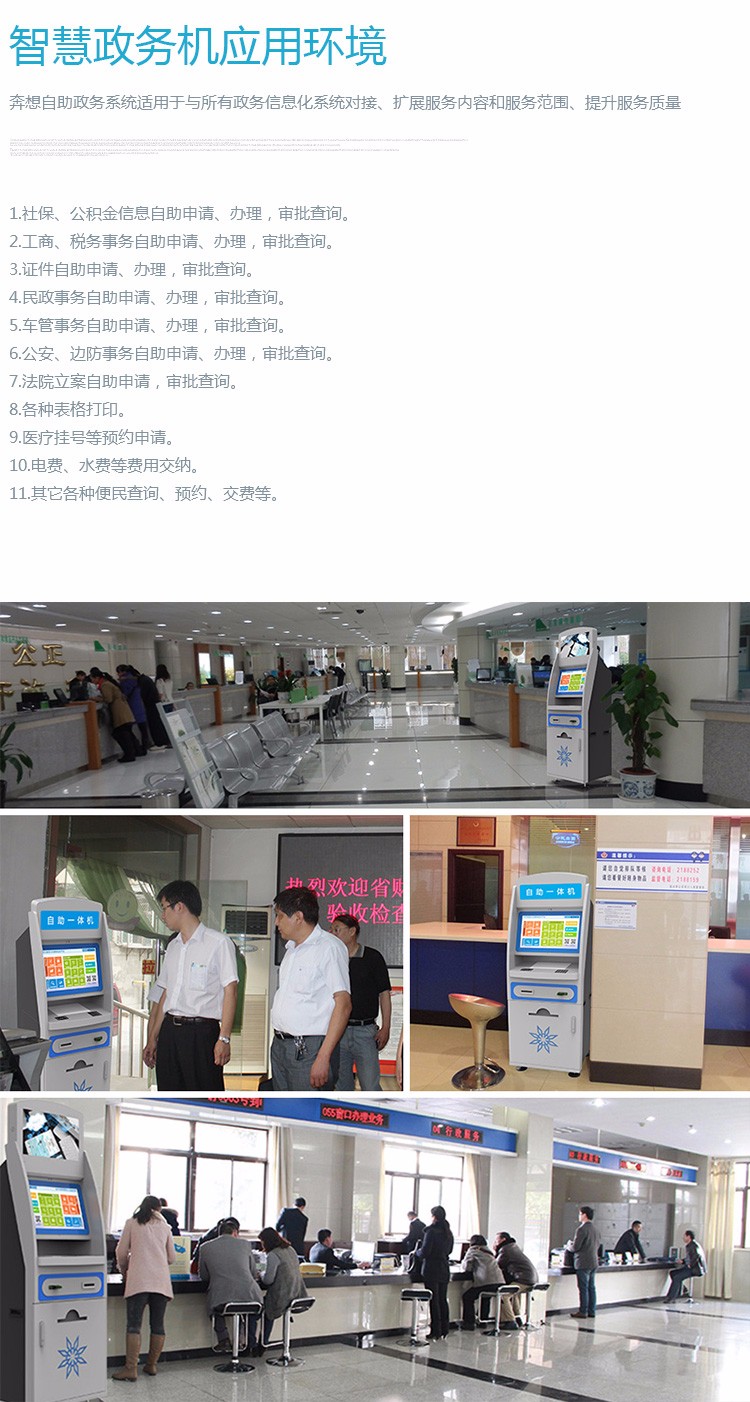 自助政務(wù)一體機(jī)、廣州磐眾智能可以寄有限公司