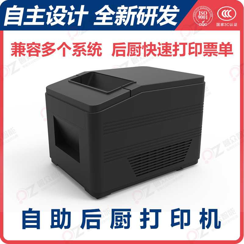 智慧餐飲后廚打印機-廣州磐眾智能科技有限公司