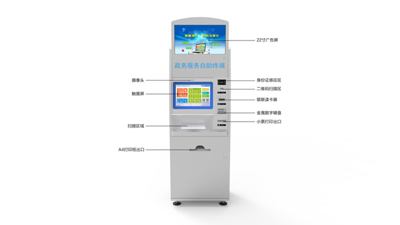 22寸廣告屏\攝像頭\觸摸屏\身份證感應區\二維碼掃描\銀聯讀卡器