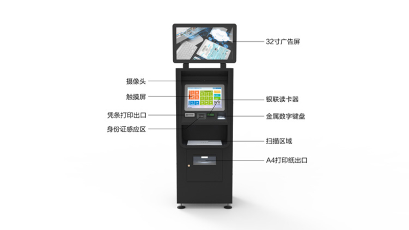32寸廣告屏\觸摸屏\攝像頭\身份證感應區\銀聯讀卡器\A4紙打印
