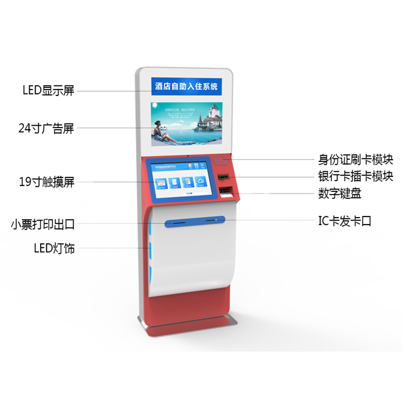 24寸廣告屏\19寸觸摸屏\LED燈飾\身份證刷卡模塊\銀行卡刷卡模塊\IC發卡口