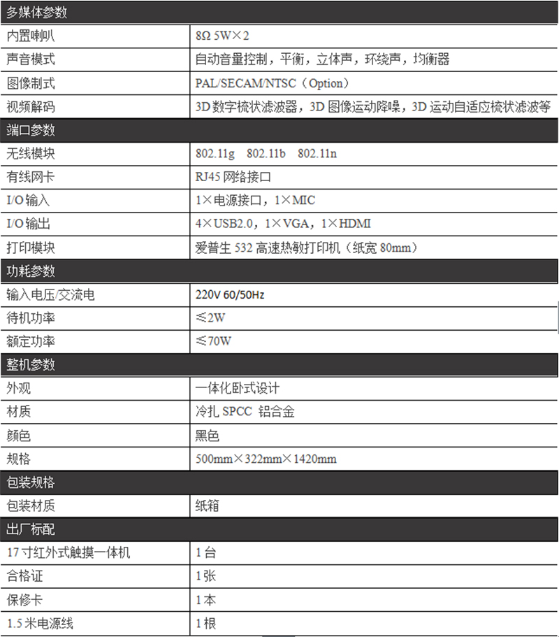 排隊叫號系統排隊叫號機排隊叫號系統方案智能排隊機取號機--廣州磐眾智能科技有限公司