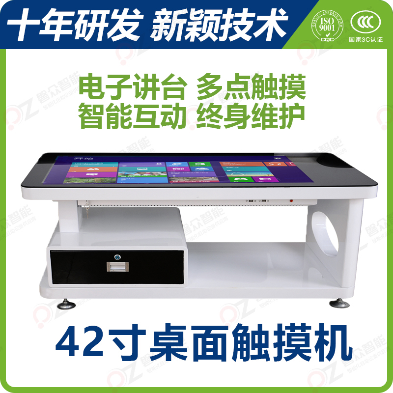 42寸桌面觸摸機\廣州磐眾智能科技有限公司