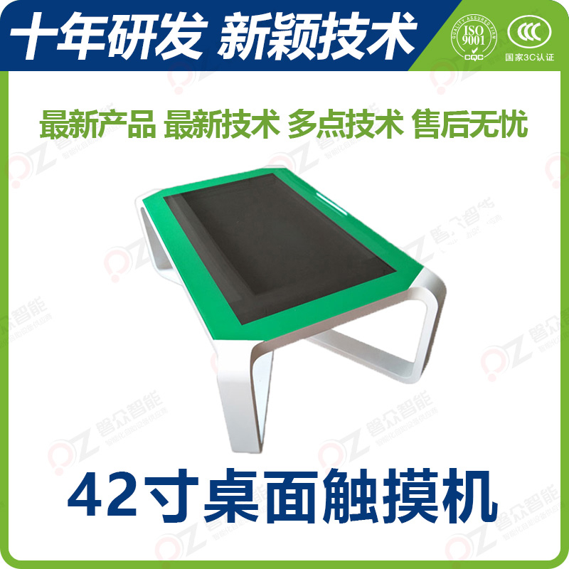42寸桌面觸摸機\廣州磐眾智能科技有限公司