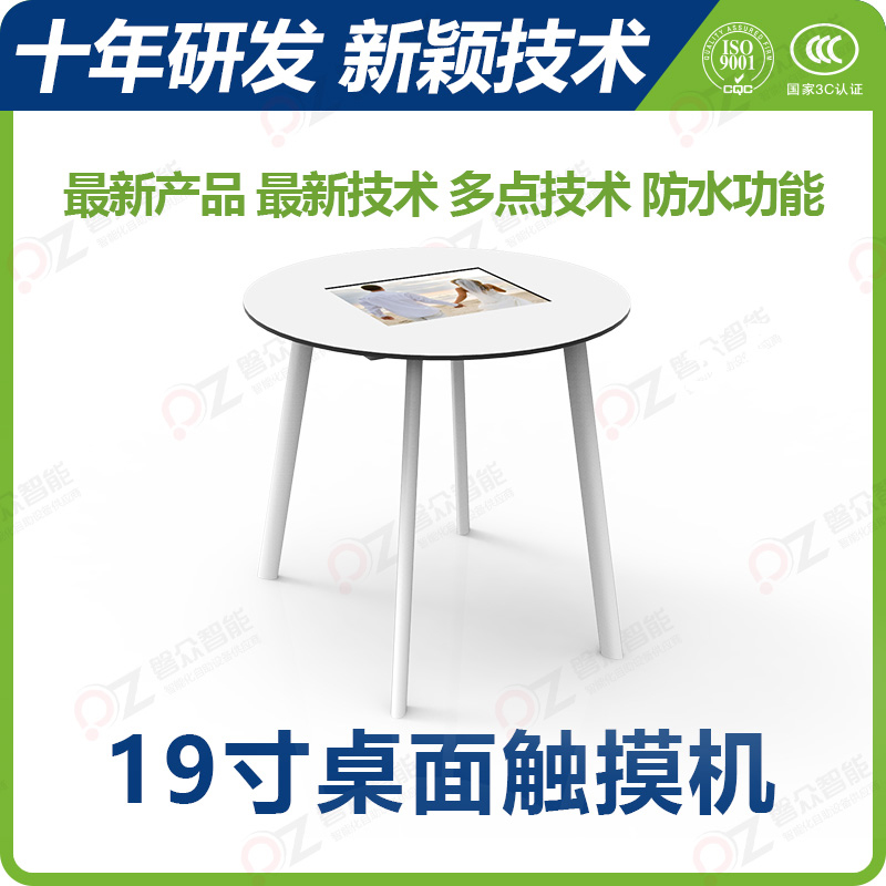 19寸桌面觸摸機\廣州磐眾智能科技有限公司