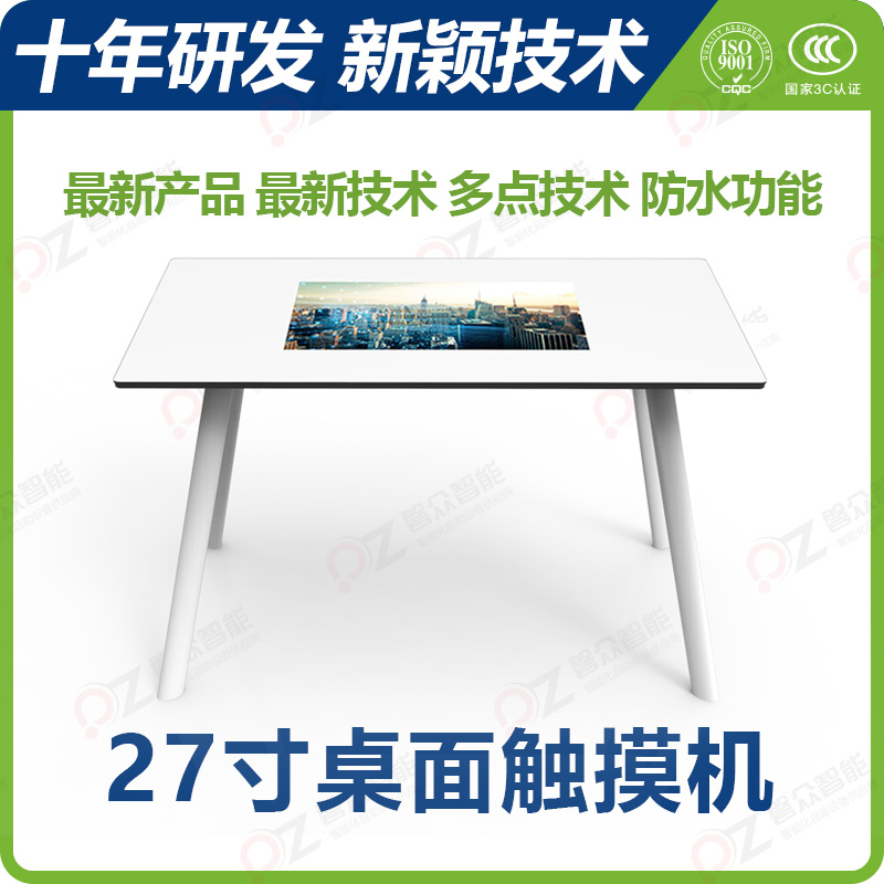 27寸桌面觸摸機\廣州磐眾智能科技有限公司