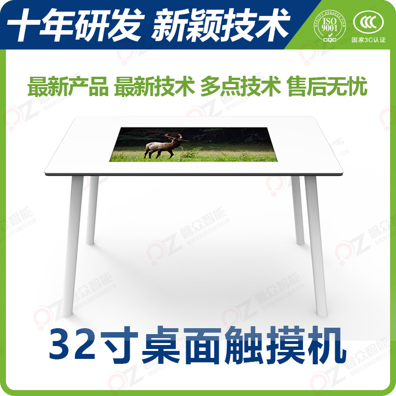 32寸桌面觸摸機\廣州磐眾智能科技有限公司
