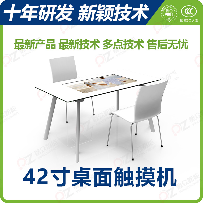 42寸桌面觸摸機\廣州磐眾智能科技有限公司