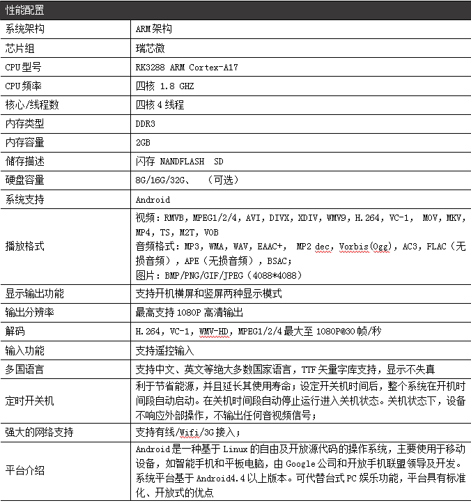60寸戶外防水廣告機--廣州磐眾智能科技有限公司