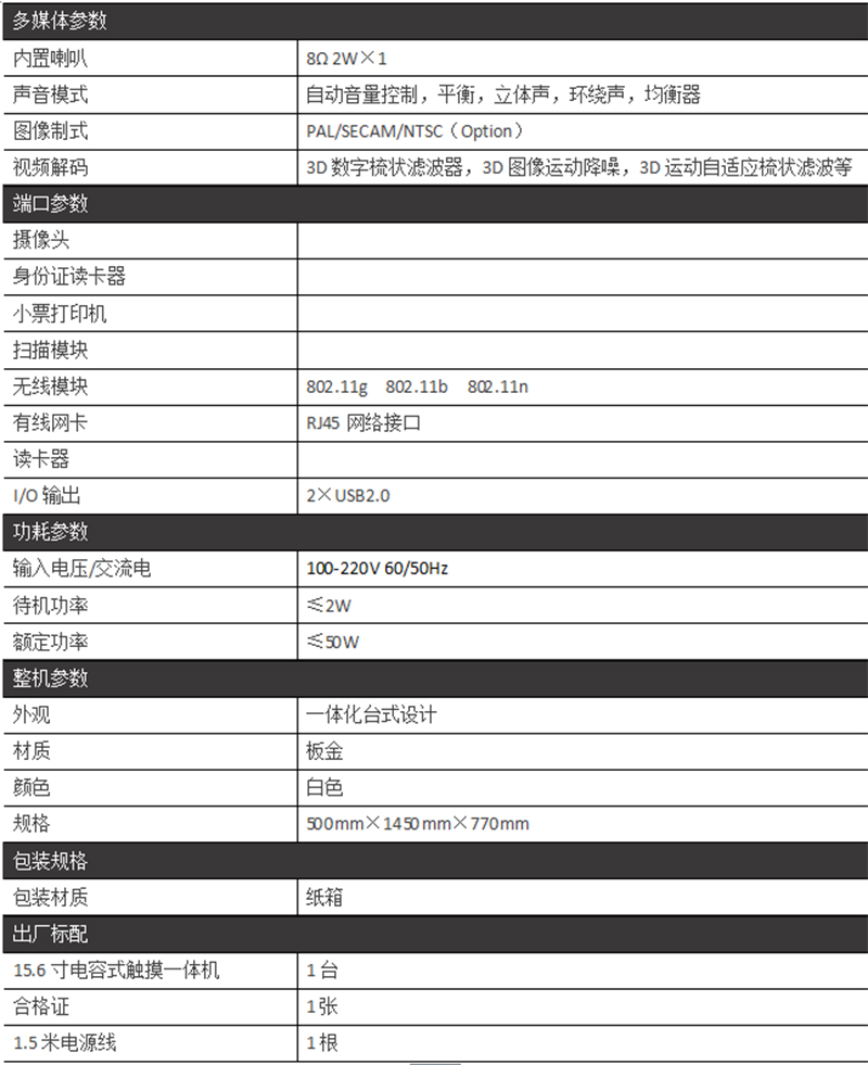 產(chǎn)品參數(shù)2-廣州磐眾智能科技有限公司