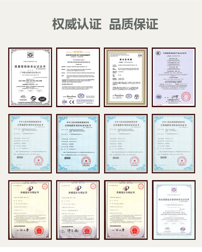 資格認證-廣州磐眾智能科技有限公司